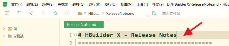 HBuilderX如何复制文件的路径#校园分享#