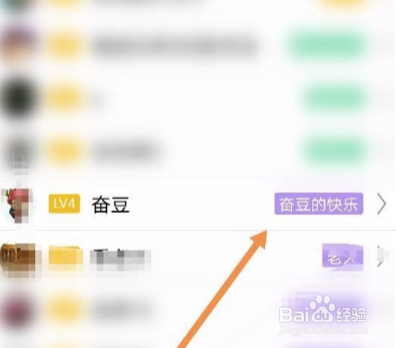qq群，管理员怎么修改群头衔