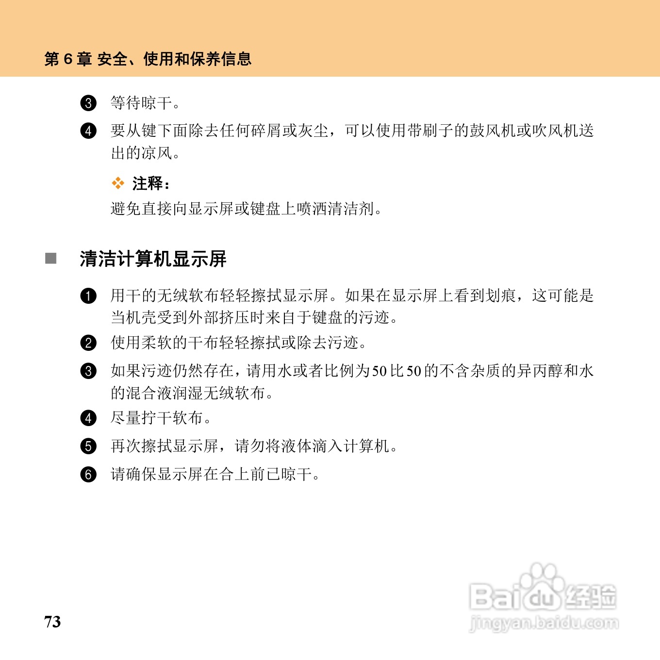 联想昭阳K12笔记本电脑使用说明书:[10]