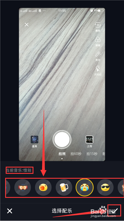 抖音图片怎么加音乐