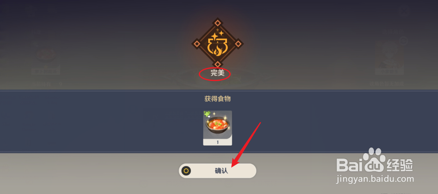 原神萝卜时蔬汤怎么做