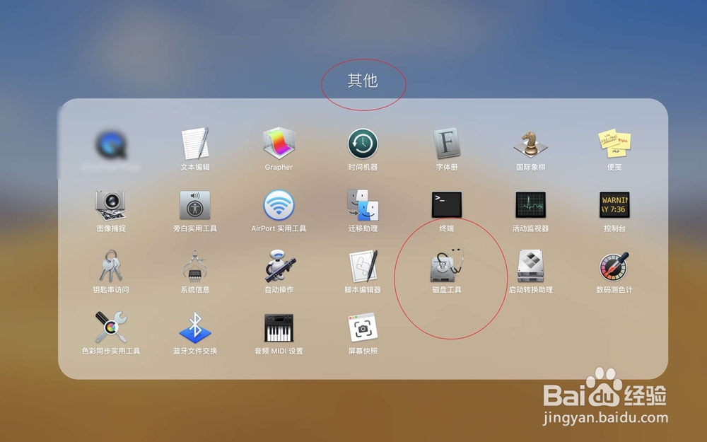 macbook air硬盘在哪儿查看