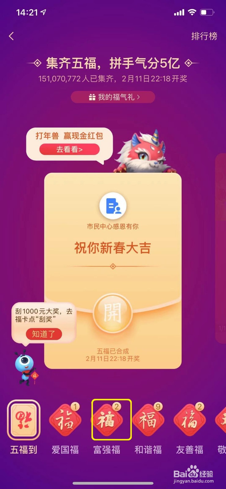 支付宝怎么赠送好友福卡