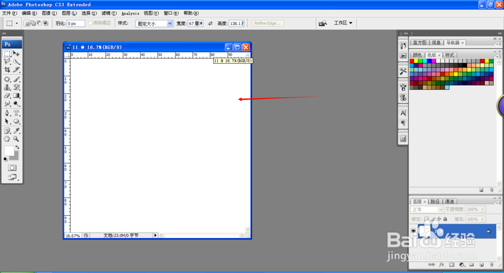 photoshop简单基础操作教程