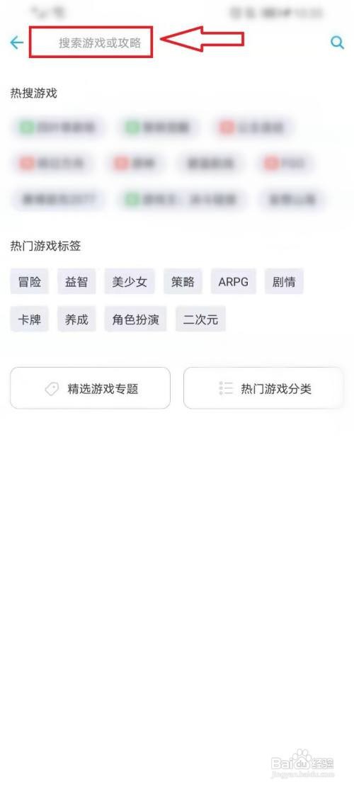 哔哩哔哩游戏中心如何打开