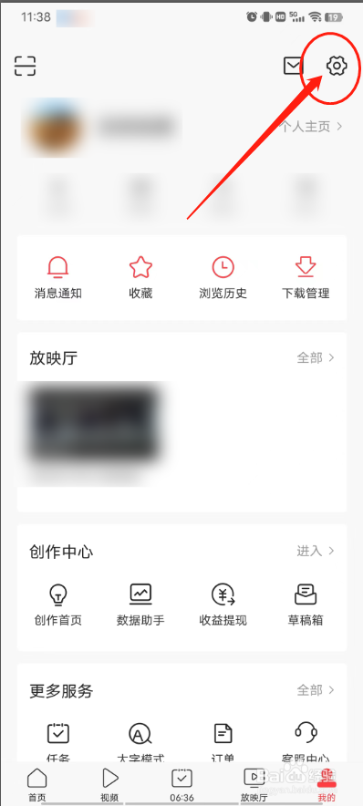 今日头条怎么设置自动添加图片水印？