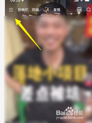 快手极速版怎么开启私信