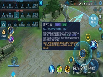 王者荣耀钟馗怎么打辅助位
