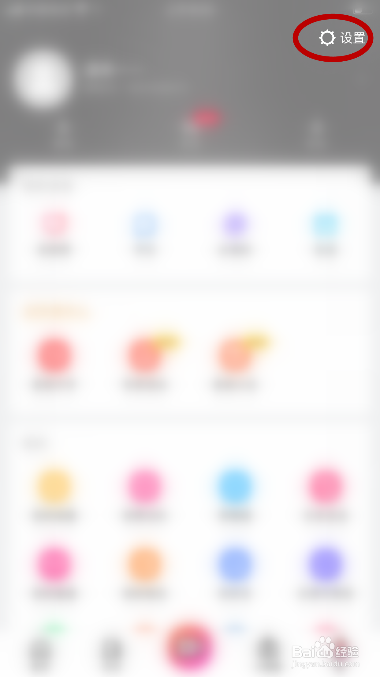 美拍怎么只让关注我的人给我发送弹幕