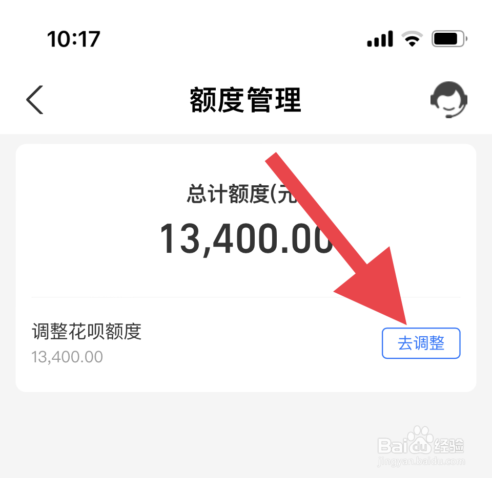 花呗怎样提升额度