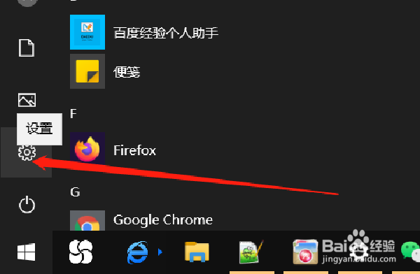 如何开启windows10系统的放大镜功能