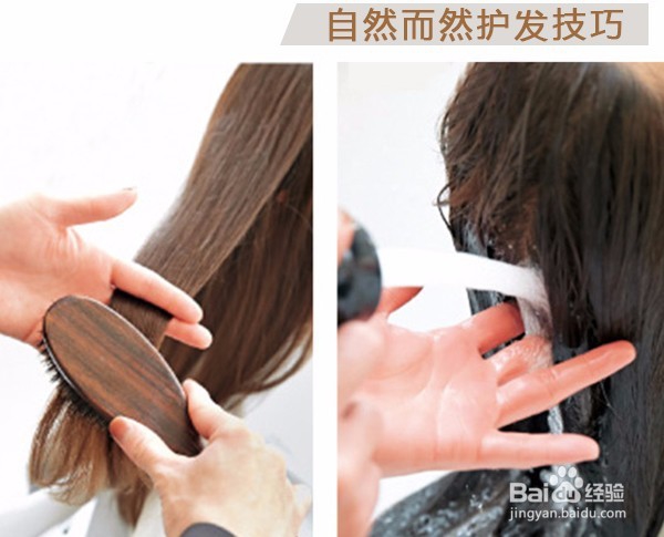 自然而然护发技巧：头发这样洗，毛躁打结拜拜