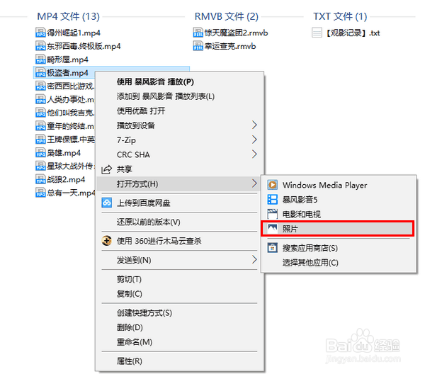 Win10怎样剪辑视频