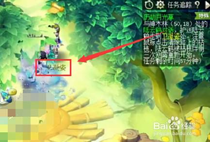 历劫月光草攻略 百度经验