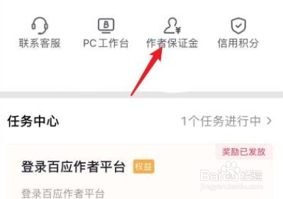 抖音橱窗保证金在哪里提现