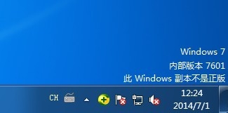 win7永久激活工具，30秒完美激活win7系统