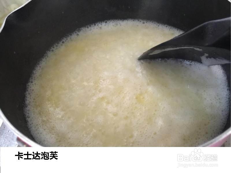 卡士达泡芙的做法