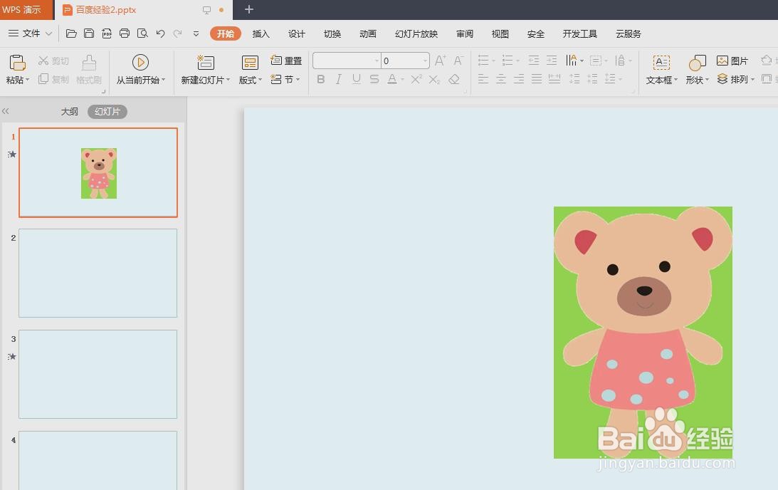 powerpoint怎么抠图换背景