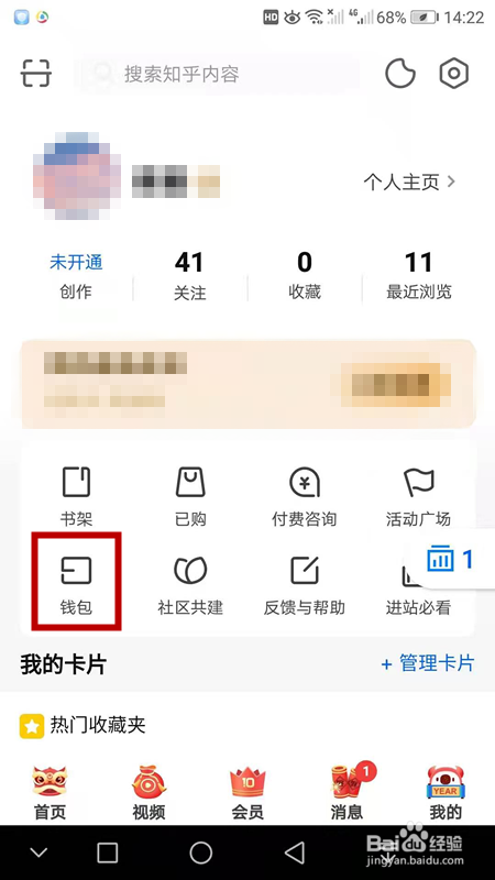 知乎如何安全设置支付密码