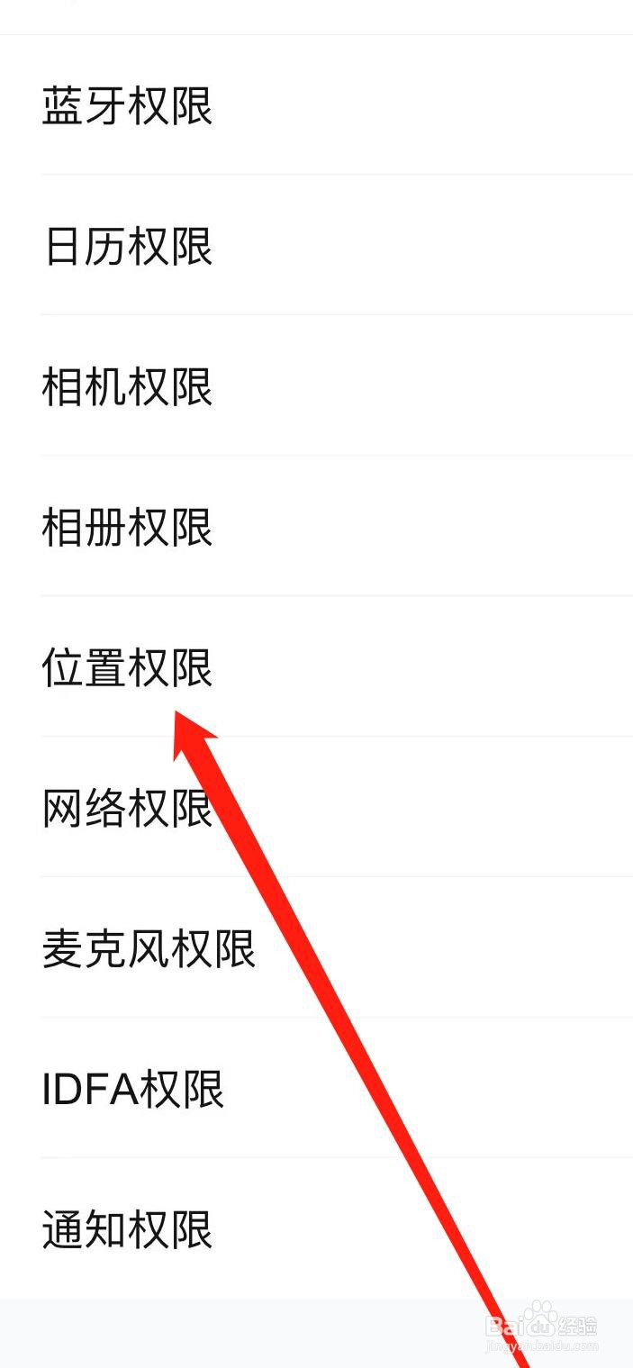 怎样在作业帮开启位置权限