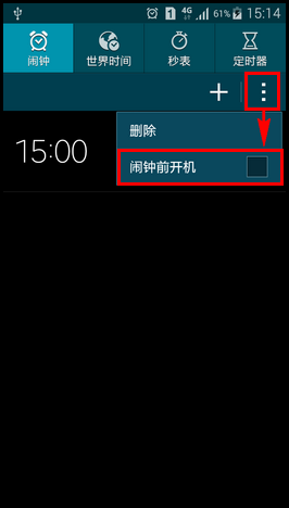 Samsung GALAXY MEGA2如何设置关机闹钟?(G7508Q)