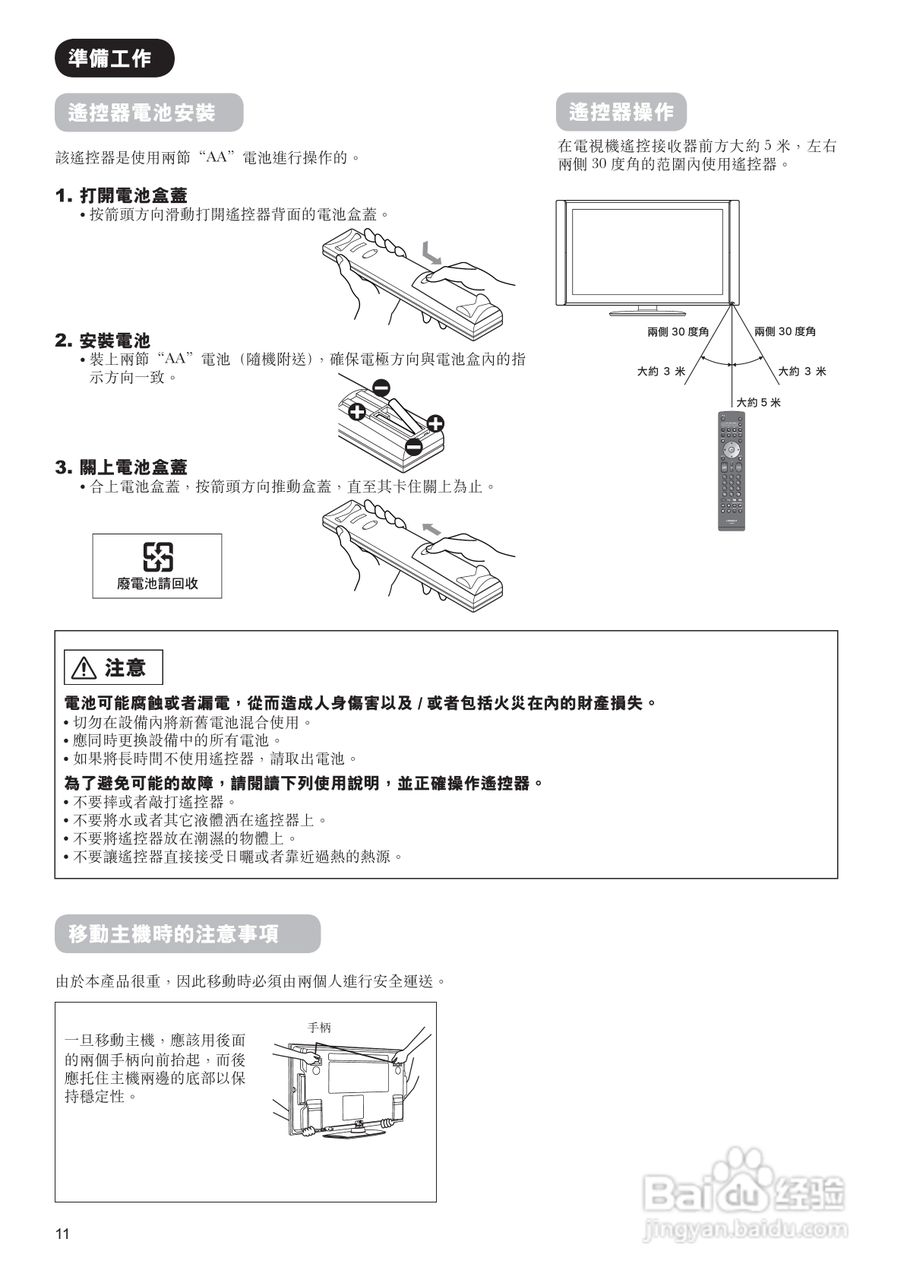 日立牌42PD9800TA型等离子电视机使用说明书:[2]