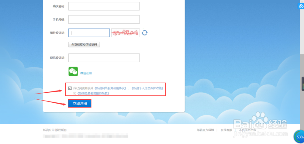 怎么注册电子邮件账号
