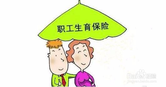 生二胎还能享受生育保险吗