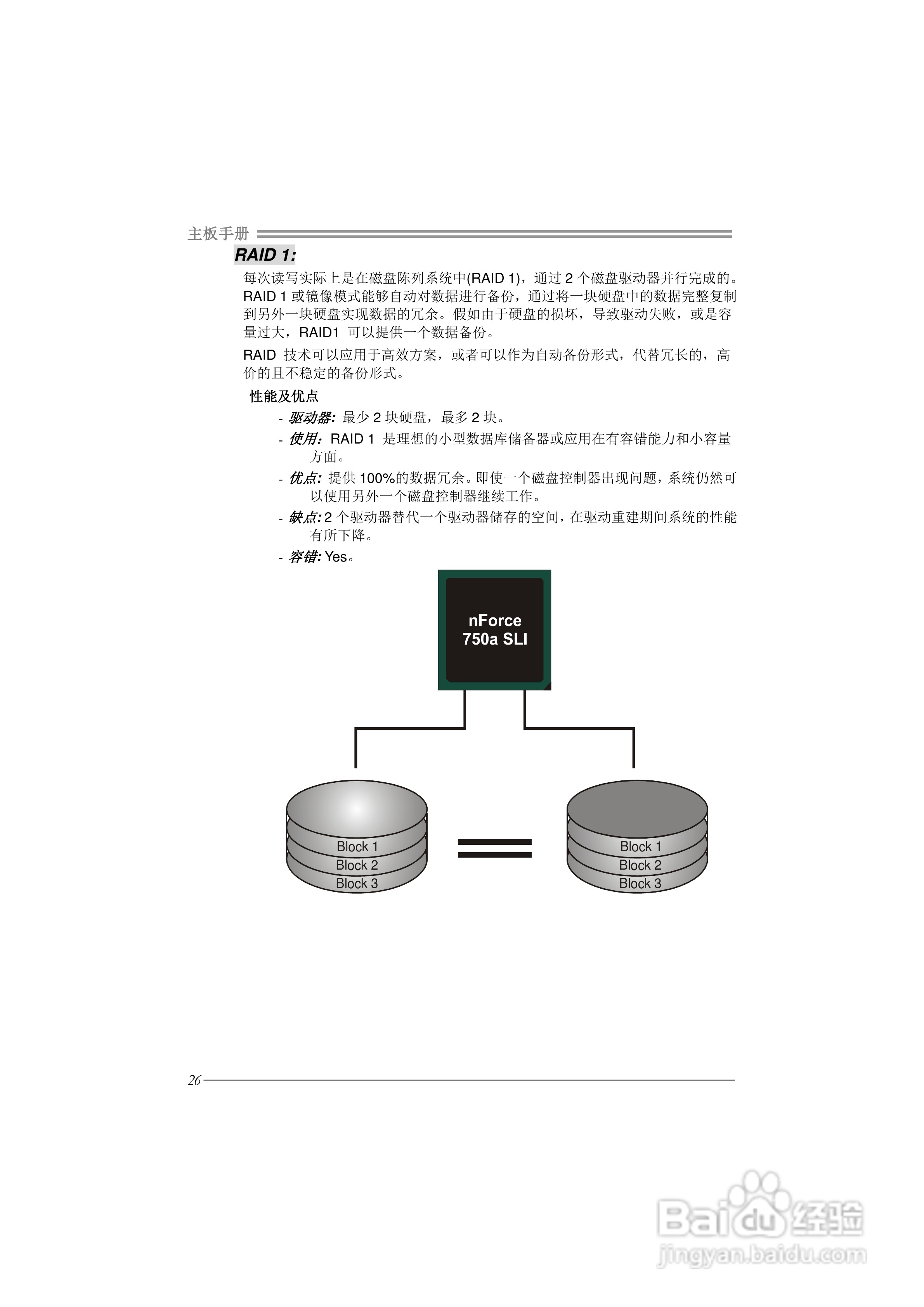 映泰TPower N750型主板说明书:[4]
