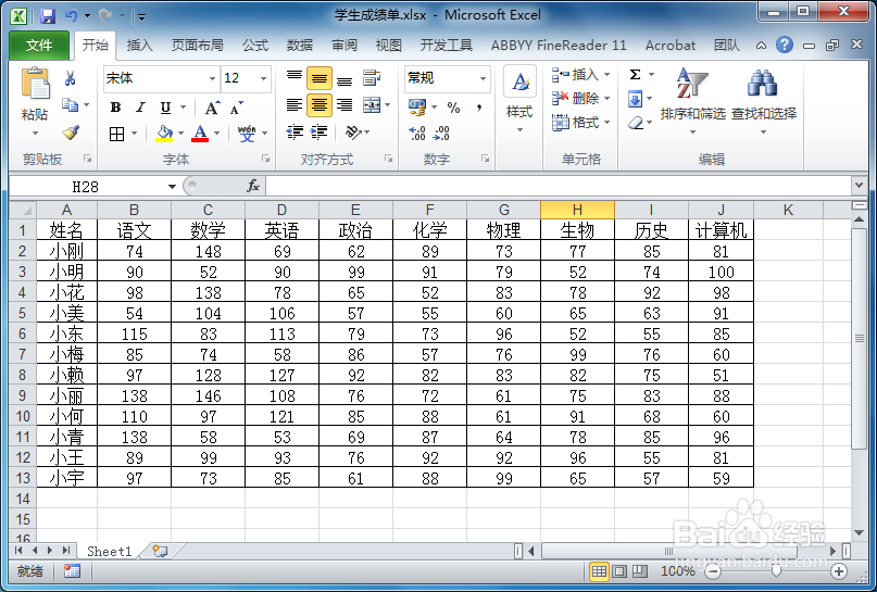 图片表格转换成Excel表格