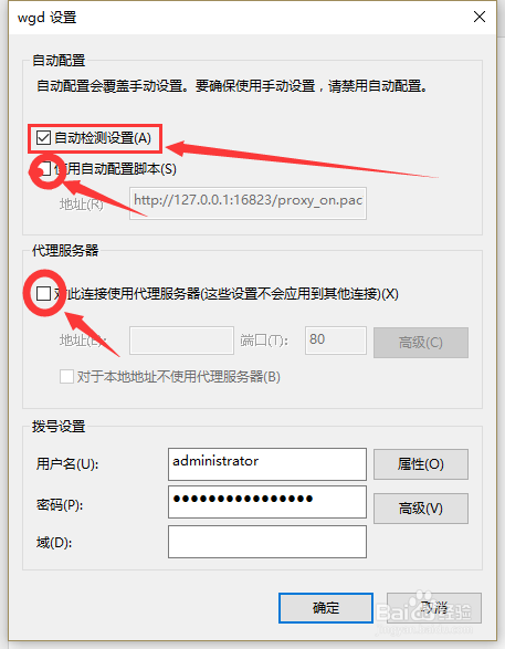 win10系统IE/edge不能上网,其他浏览器可以上网