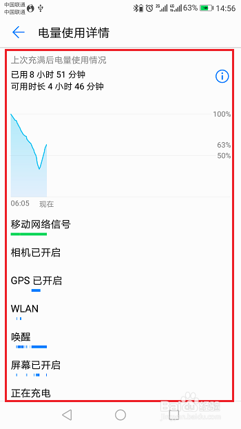 华为手机怎么显示电量百分比