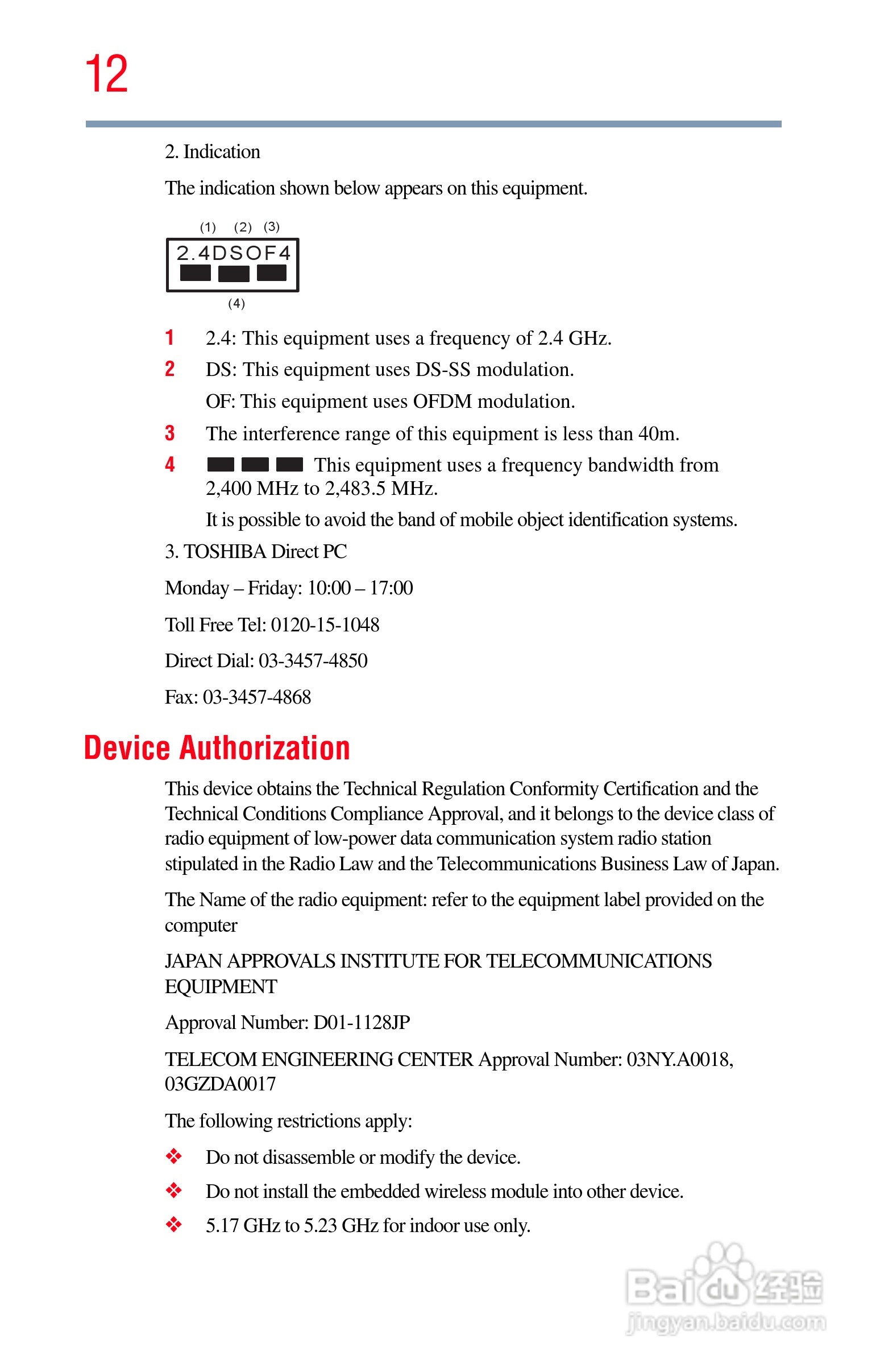 东芝M750笔记本电脑使用说明书:[2]