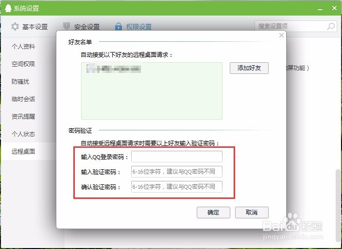 怎么远程连接自己家的电脑