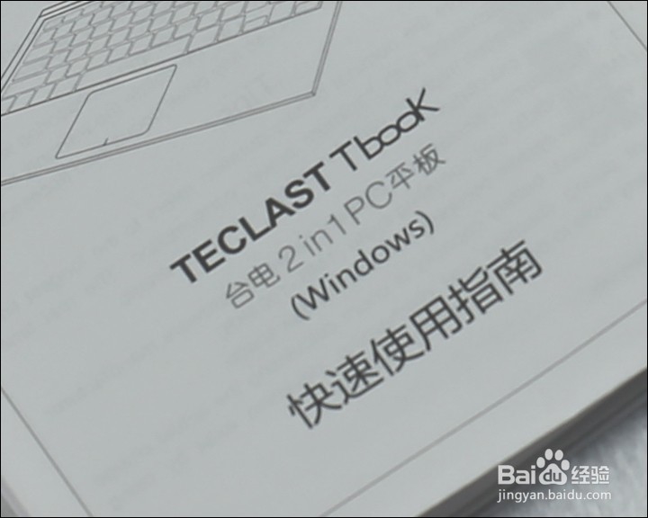 台电Tbook 16S双系统11.6寸平板开箱晒物