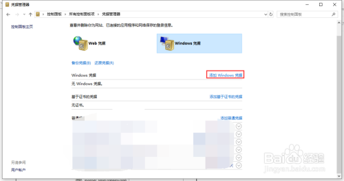 Windows10解决公司局域网未授予的请求登录类型