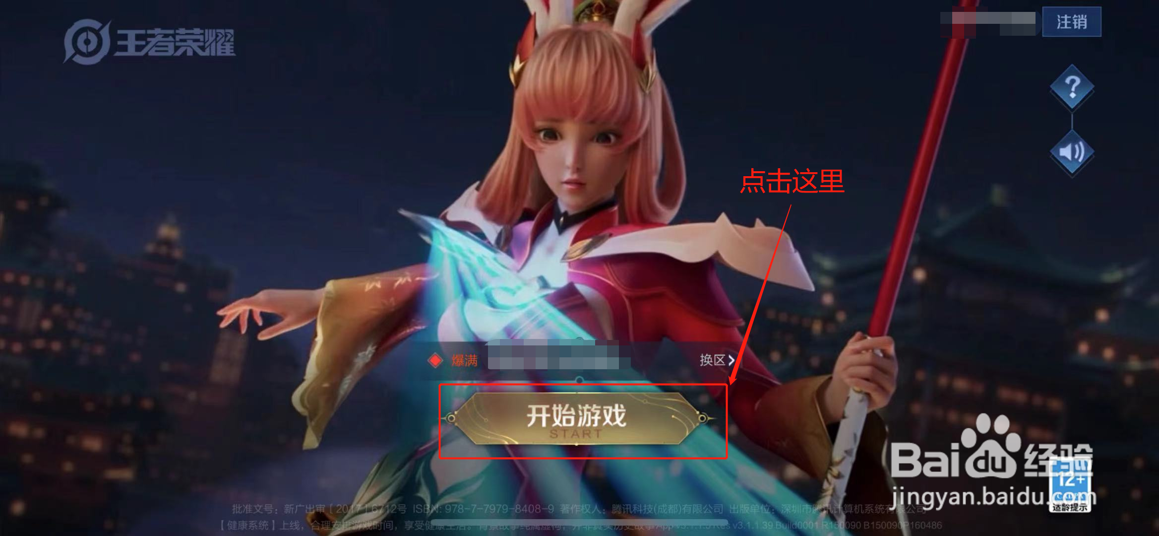 王者荣耀又丧又温柔的名字怎么改？