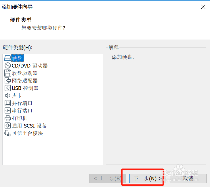 Centos7 添加大容量磁盘的方法