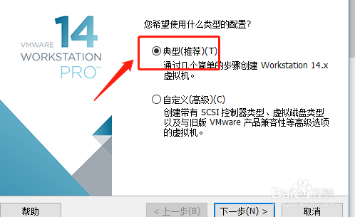 vmware如何安装linux机器