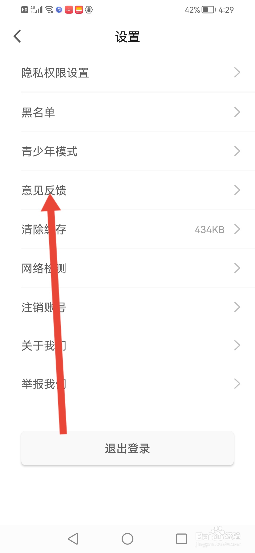 花芯社区，意见反馈怎么提交