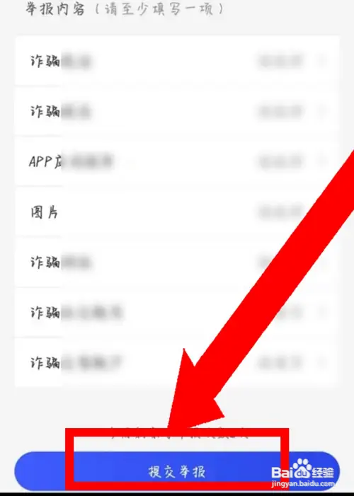 刷销量给佣金被骗怎么办
