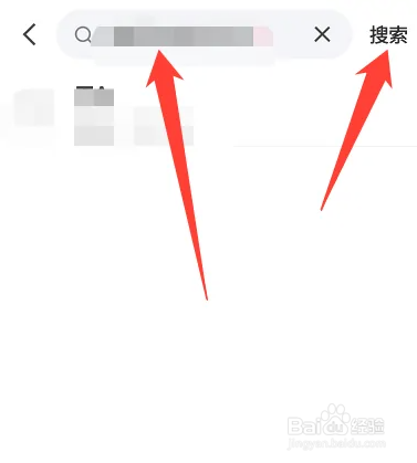 快手怎么搜索快手号