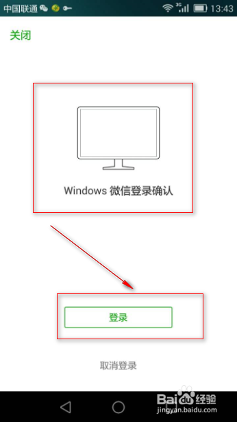 怎样用手机微信把照片传到电脑上？