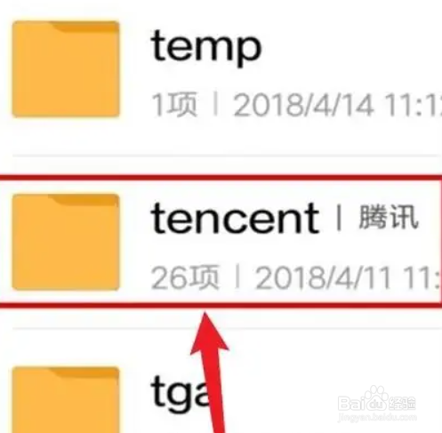 我们怎么导出QQ聊天记录