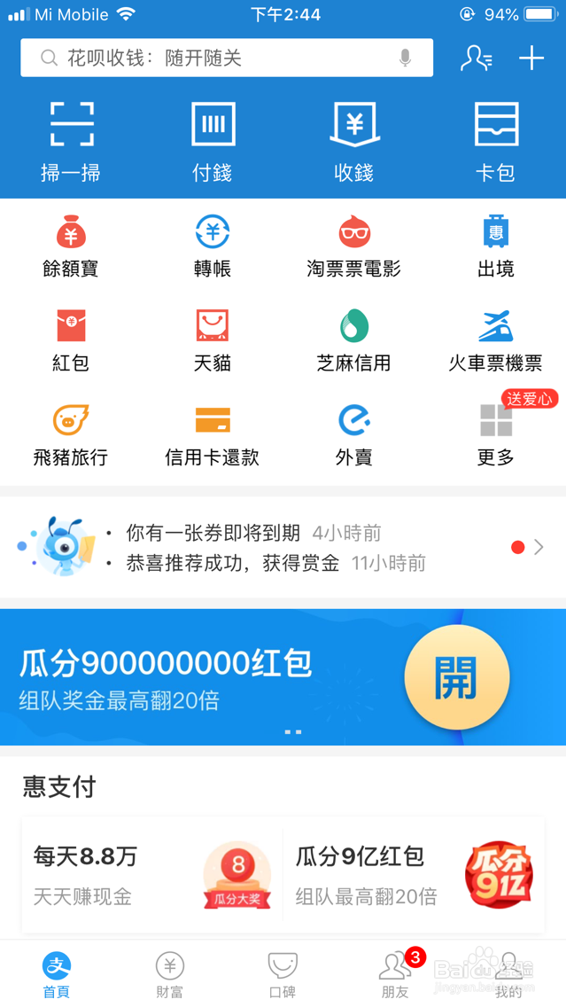 <b>支付宝表情管理怎么增添表情</b>