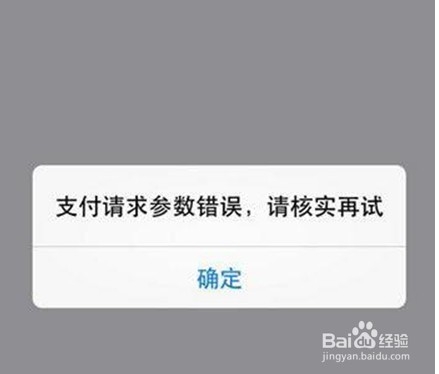 使用打车软件无法支付怎么办?
