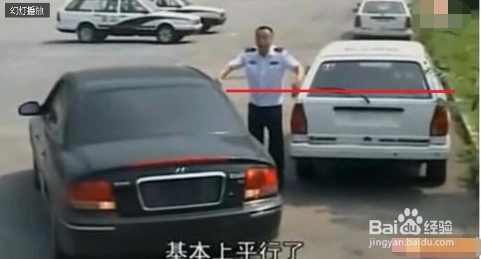 实际道路侧方位停车技巧