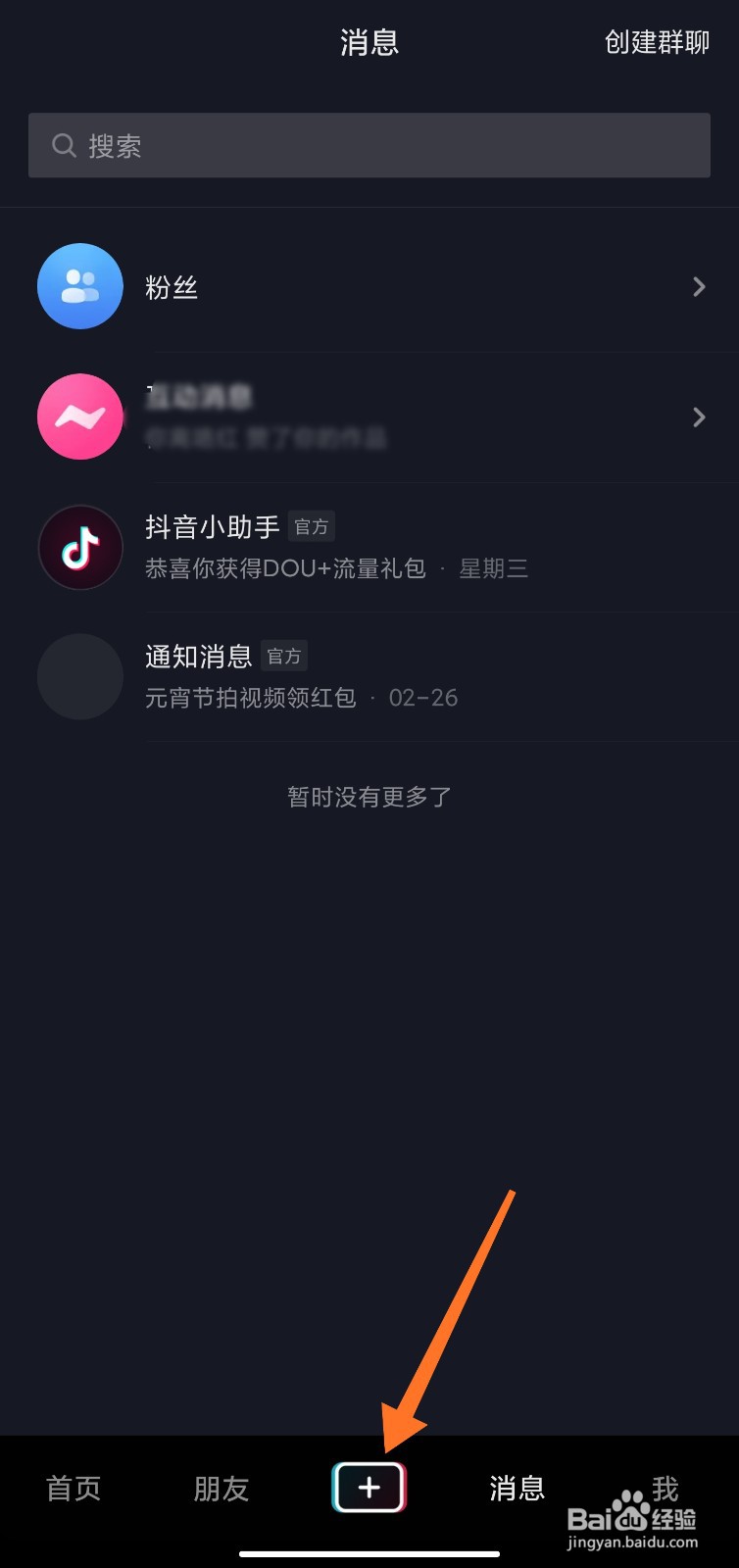 直播间怎么开