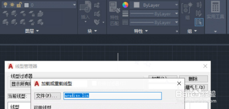 AutoCAD2020怎么样切换线型