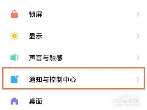 红米K50Pro是如何设置电池百分比的